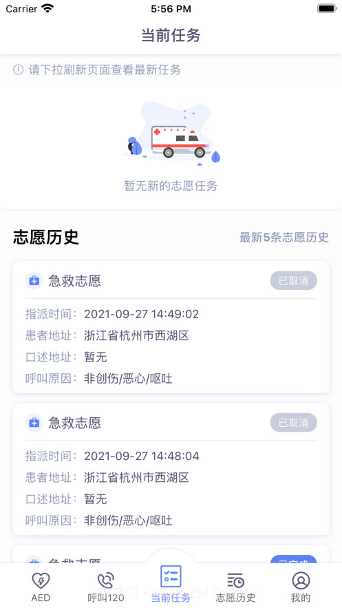 人人救截图1 人人救截图1