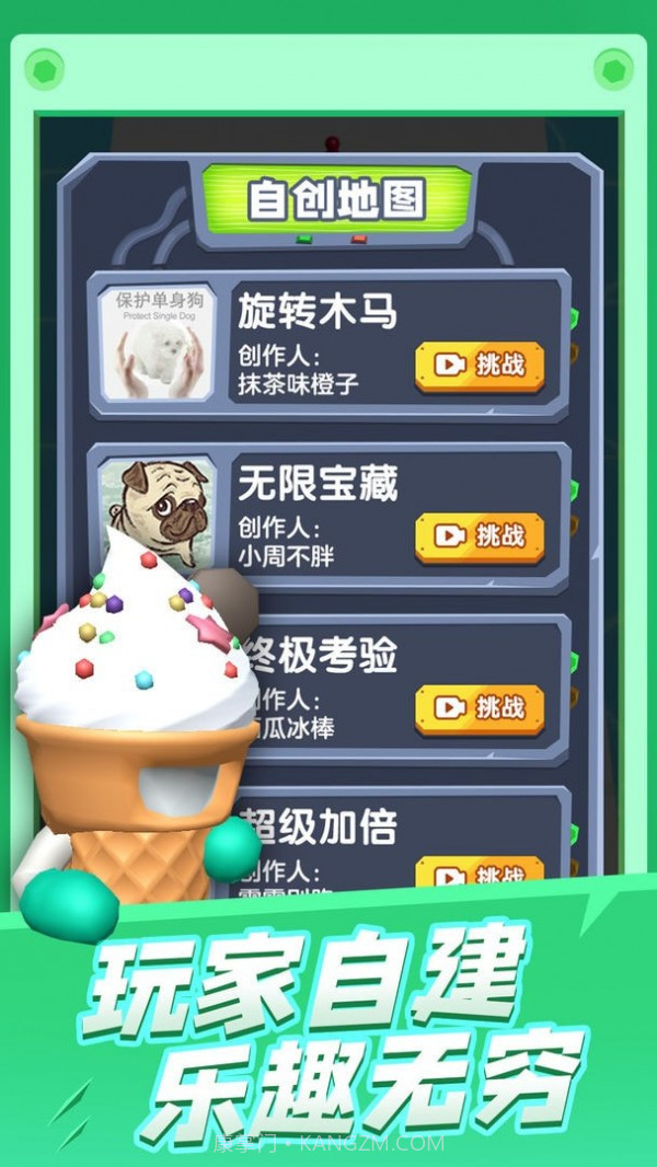 炮弹兵冲冲冲截图3 炮弹兵冲冲冲截图3