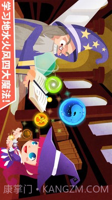 小魔女大冒险APP截图2