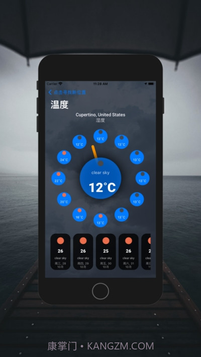 预报天气时钟截图1