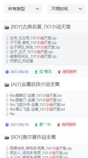 优聚搜截图4 优聚搜截图4
