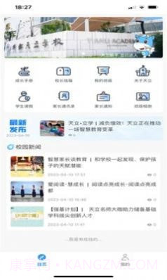 成天学习截图1