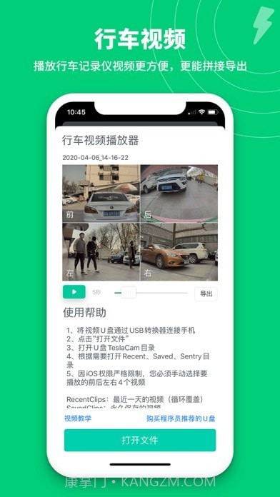 特能行截图10 特能行截图10