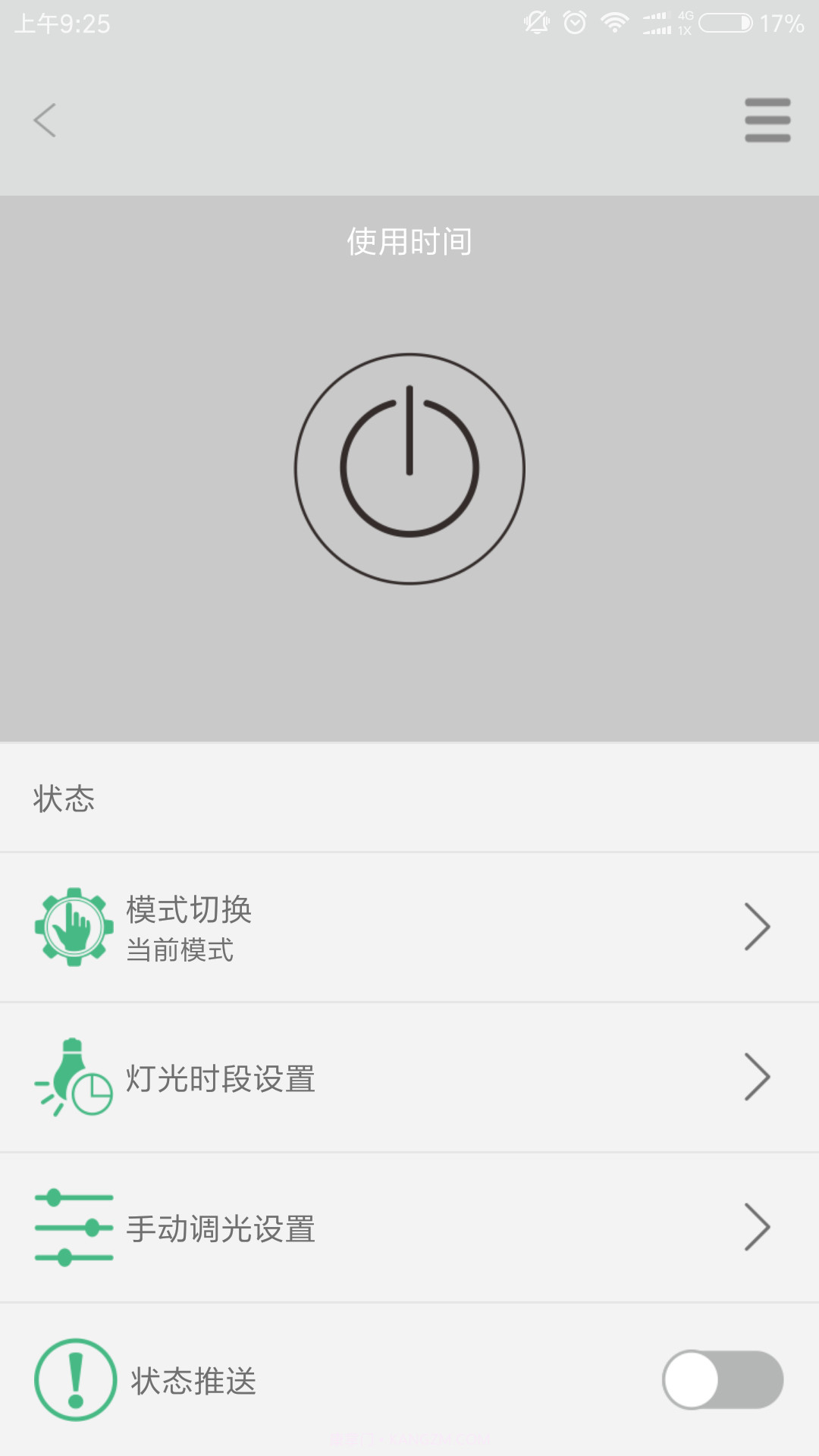 Smart Xiaoli Sunsun截图2