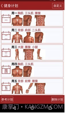 健康养身专家截图3 健康养身专家截图3