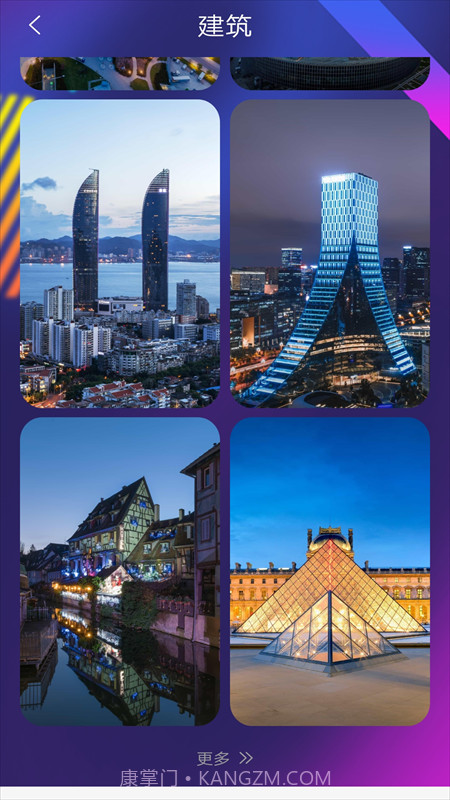 高清壁纸美化截图1 高清壁纸美化截图1