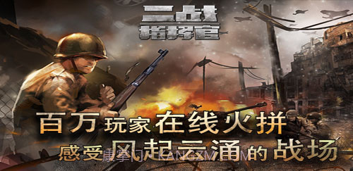 二战指挥官截图3