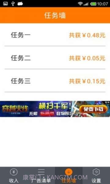 酷刷截图3 酷刷截图3