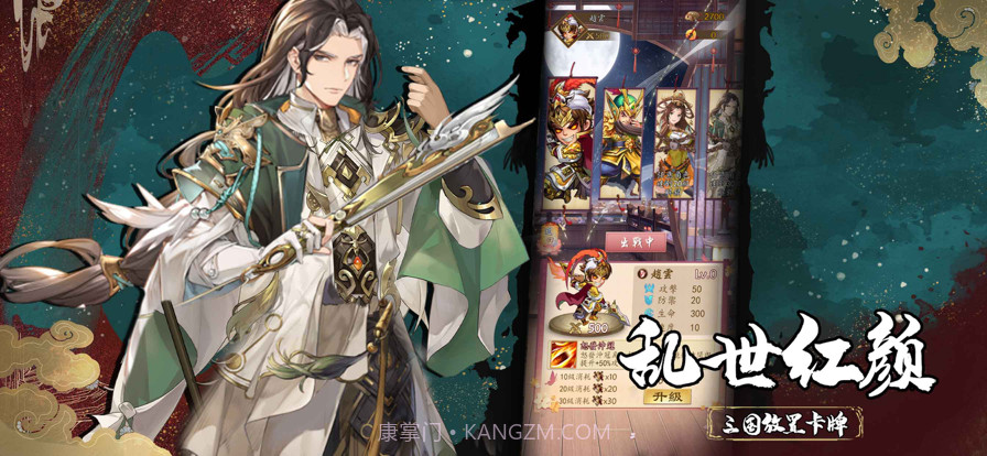 幻将风华录截图5