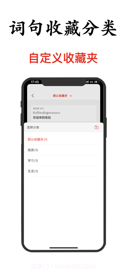 老挝语翻译截图3