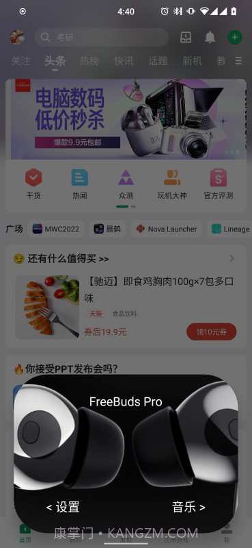蓝牙弹窗工具截图2 蓝牙弹窗工具截图2