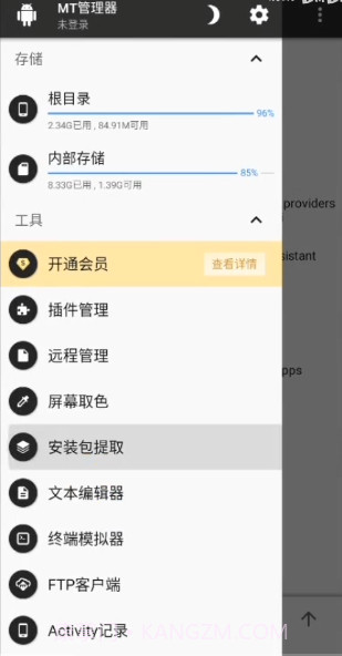 地铁跑酷地图修改器截图4 地铁跑酷地图修改器截图4