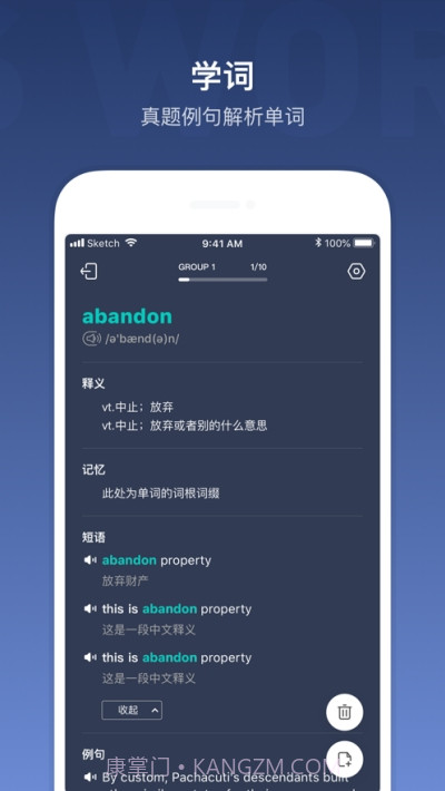 小站雅思词汇截图2