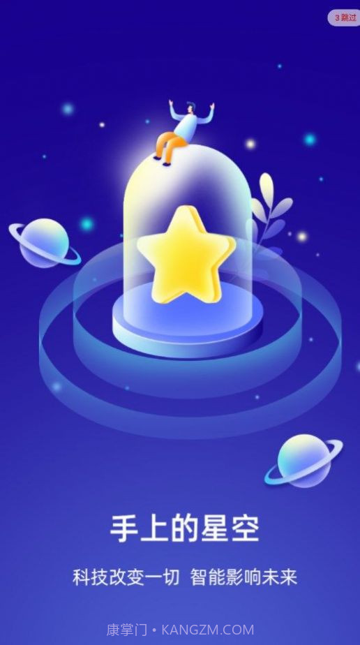 圆梦计划打卡截图3