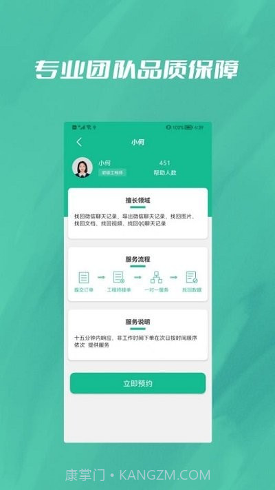 数据恢复大全截图3 数据恢复大全截图3
