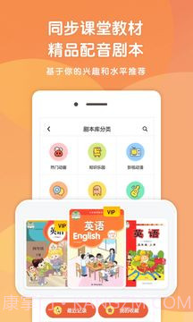 小猪英语剧场截图2 小猪英语剧场截图2