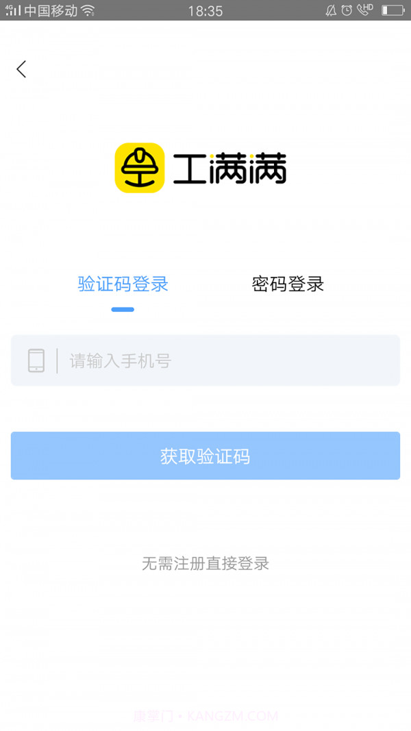 工满满截图2