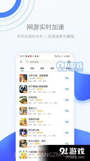 爱吾模拟器免登录版截图5