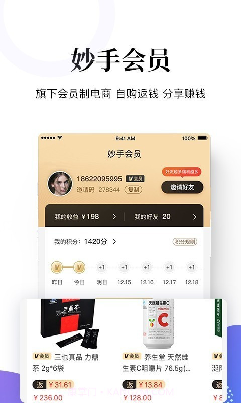 妙手医生截图2 妙手医生截图2