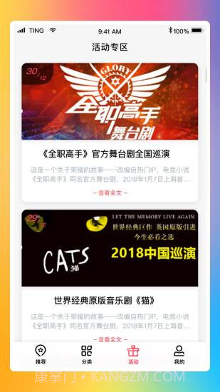 永乐票务截图2 永乐票务截图2