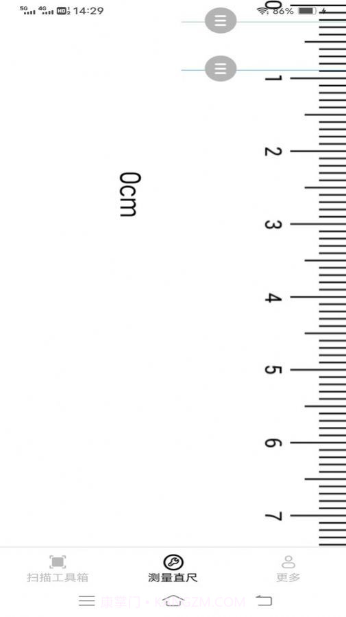 亿量扫描王截图1