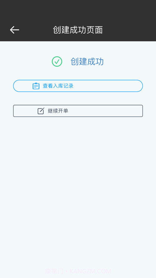 库存百货管理截图6