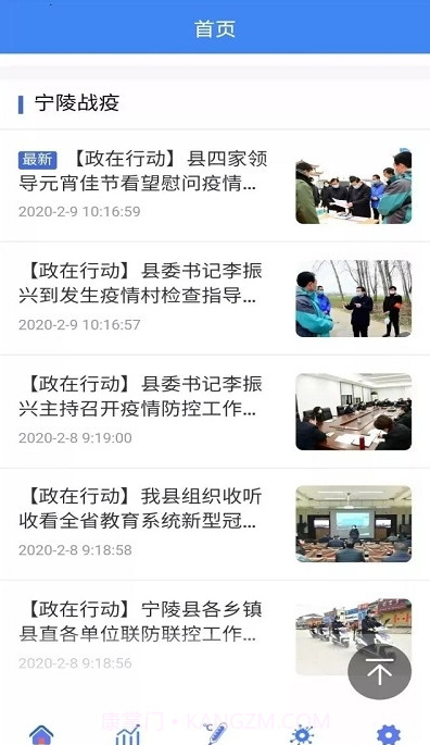 家在宁陵截图3 家在宁陵截图3