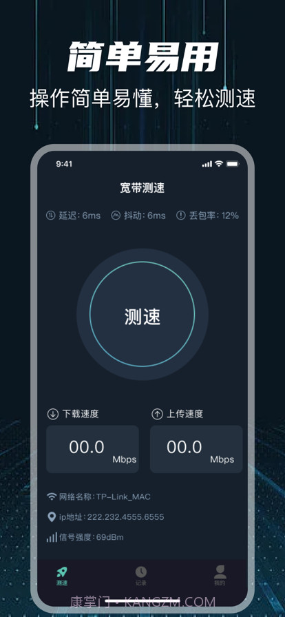 网络测速截图1 网络测速截图1