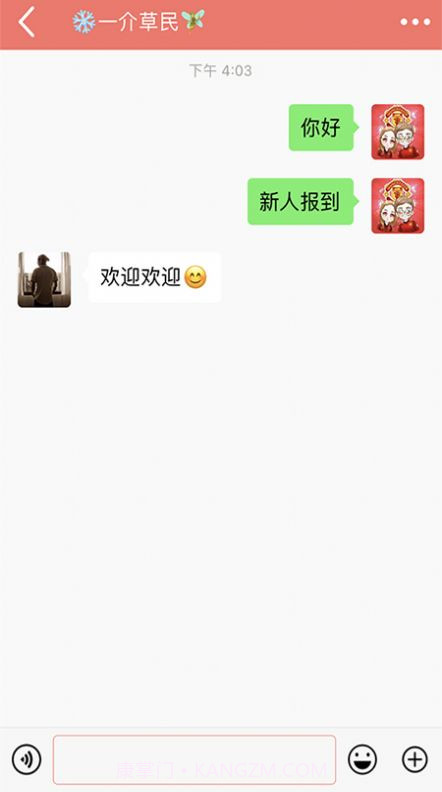 微博密友截图2 微博密友截图2