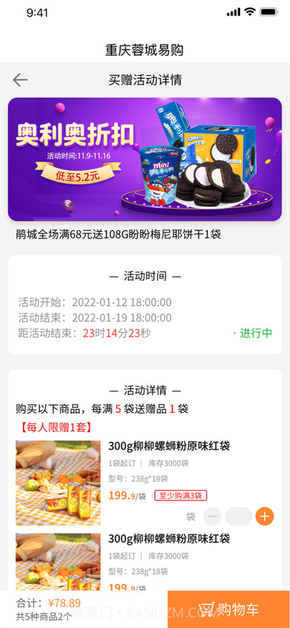 成都蓉城易购截图7 成都蓉城易购截图7