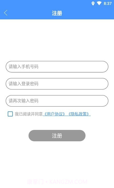 小小雷达截图4 小小雷达截图4