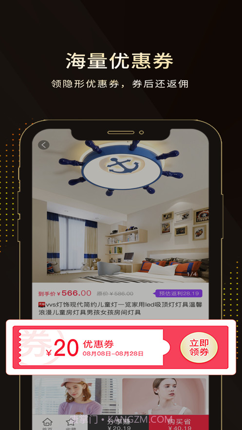 泽瀚电商截图1 泽瀚电商截图1
