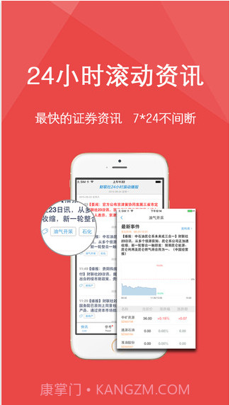 财联社截图2 财联社截图2