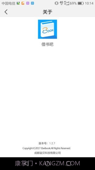 借书吧截图2 借书吧截图2