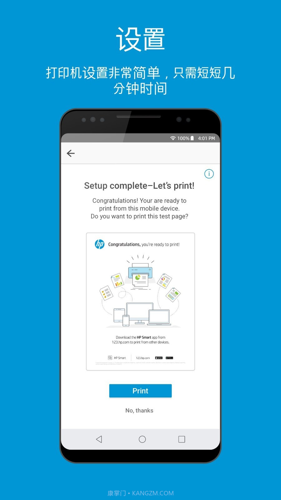 惠普m401dn打印机驱动官方版截图3