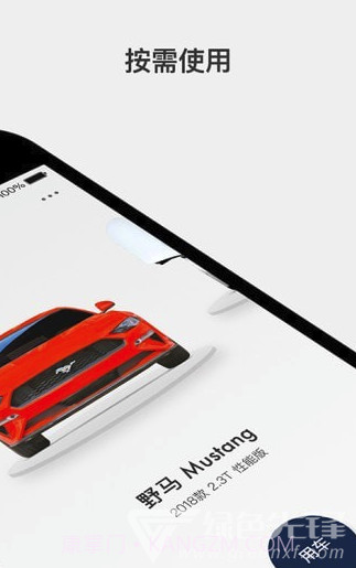 库可云车v3.1.7截图3 库可云车v3.1.7截图3