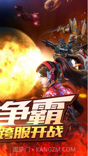 星际火线截图2 星际火线截图2