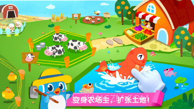 宝宝巴士百变职业v2.0截图1 宝宝巴士百变职业v2.0截图1