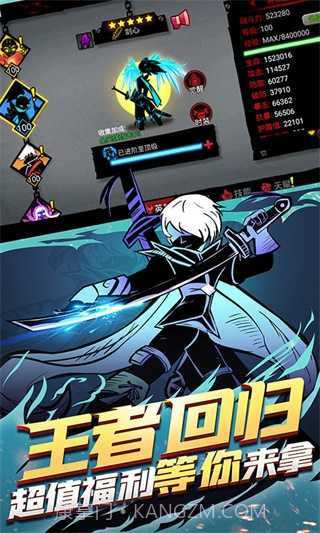 火柴人联盟2最新内购免费版截图2 火柴人联盟2最新内购免费版截图2