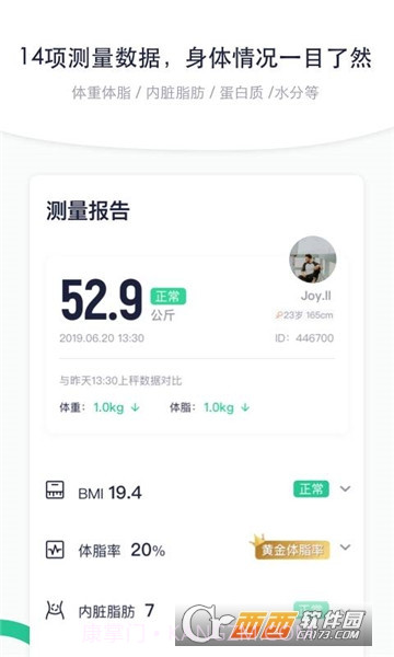 瘦吧截图4 瘦吧截图4