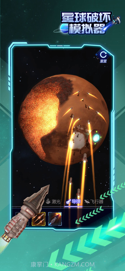 星球破坏模拟器截图3
