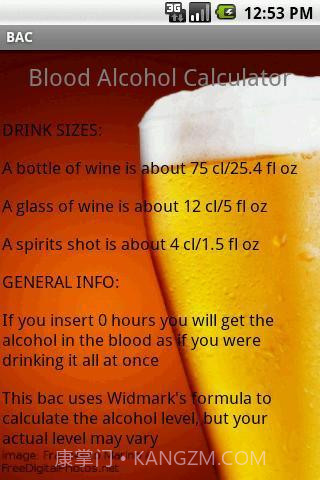 酒精含量检测器手机版(酒精测试软件)V1.017截图1 酒精含量检测器手机版(酒精测试软件)V1.017截图1