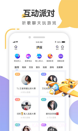 语探ios版截图3