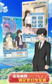 众男之神截图2 众男之神截图2