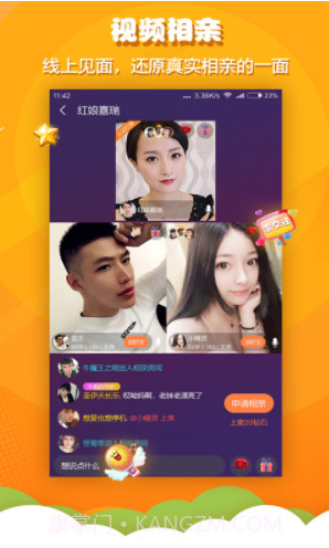 火箭相亲(火箭相亲app)V1.1.2 安卓免费版最新版截图3