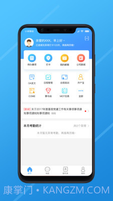 长江e家截图1 长江e家截图1