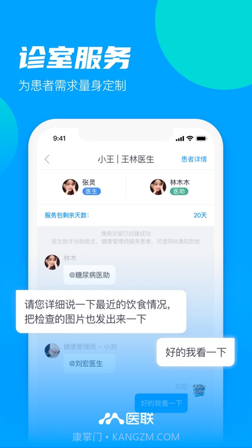 慢病云服务平台截图1 慢病云服务平台截图1