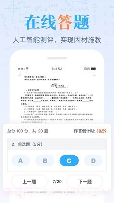 米乐课堂截图5