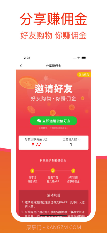 券女神截图3 券女神截图3