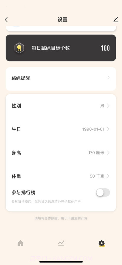 蹦哒截图3 蹦哒截图3